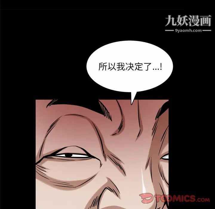 《枷锁2：赤脚》漫画最新章节第47话免费下拉式在线观看章节第【50】张图片