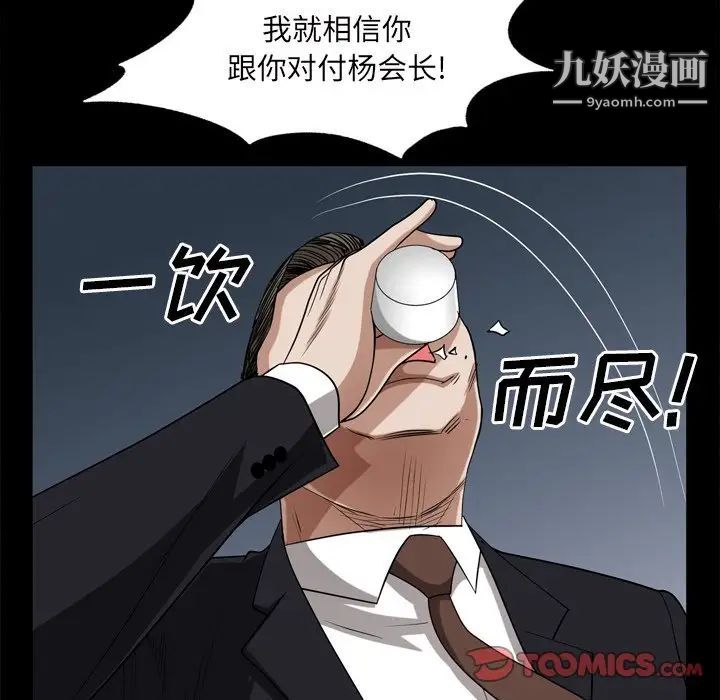 《枷锁2：赤脚》漫画最新章节第47话免费下拉式在线观看章节第【70】张图片