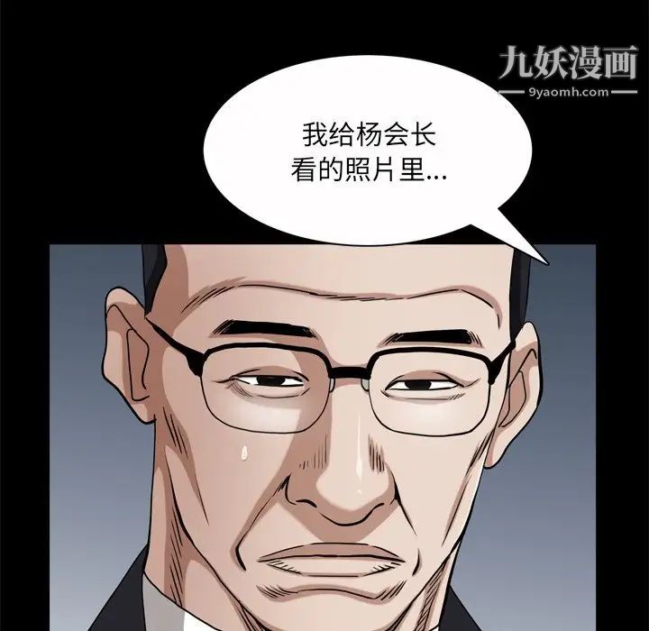 《枷锁2：赤脚》漫画最新章节第47话免费下拉式在线观看章节第【28】张图片