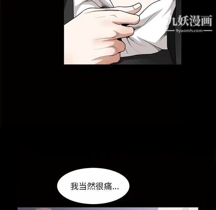 《枷锁2：赤脚》漫画最新章节第47话免费下拉式在线观看章节第【61】张图片