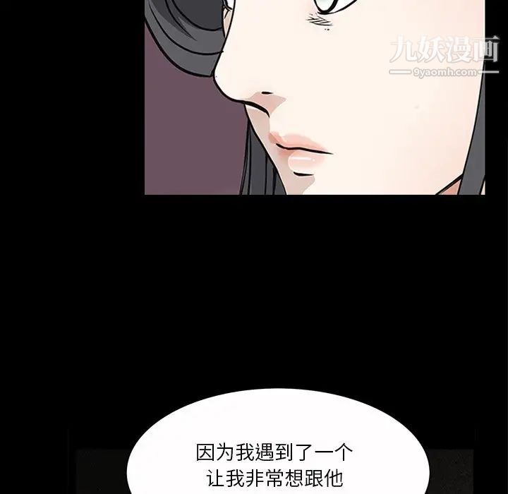 《枷锁2：赤脚》漫画最新章节第47话免费下拉式在线观看章节第【36】张图片