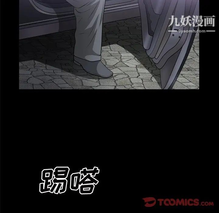 《枷锁2：赤脚》漫画最新章节第47话免费下拉式在线观看章节第【110】张图片