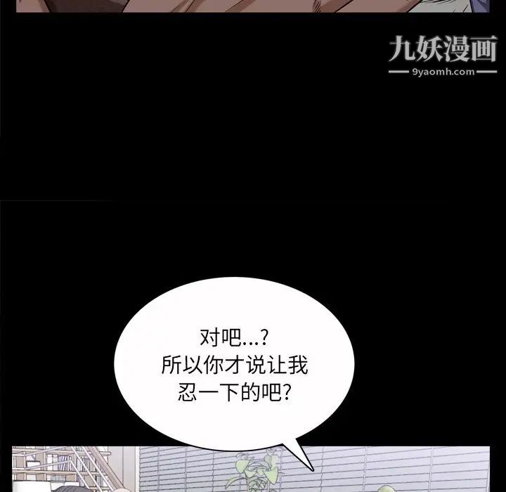 《枷锁2：赤脚》漫画最新章节第47话免费下拉式在线观看章节第【97】张图片