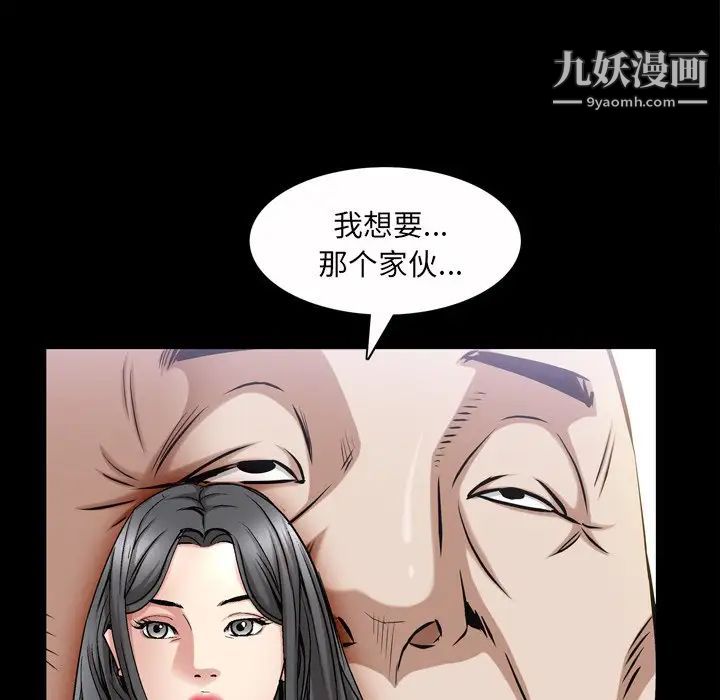 《枷锁2：赤脚》漫画最新章节第47话免费下拉式在线观看章节第【75】张图片