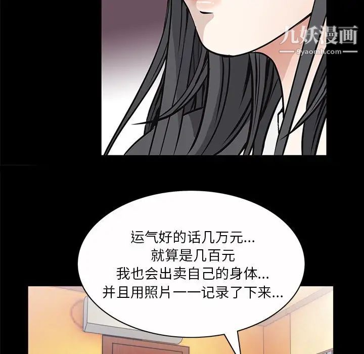 《枷锁2：赤脚》漫画最新章节第47话免费下拉式在线观看章节第【32】张图片