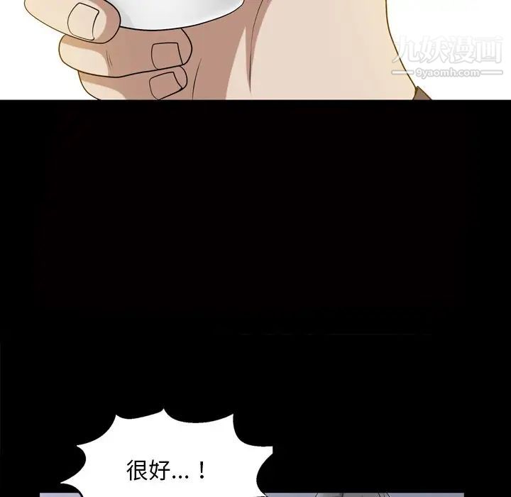 《枷锁2：赤脚》漫画最新章节第47话免费下拉式在线观看章节第【67】张图片