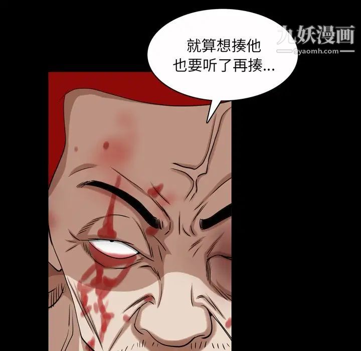 《枷锁2：赤脚》漫画最新章节第47话免费下拉式在线观看章节第【99】张图片