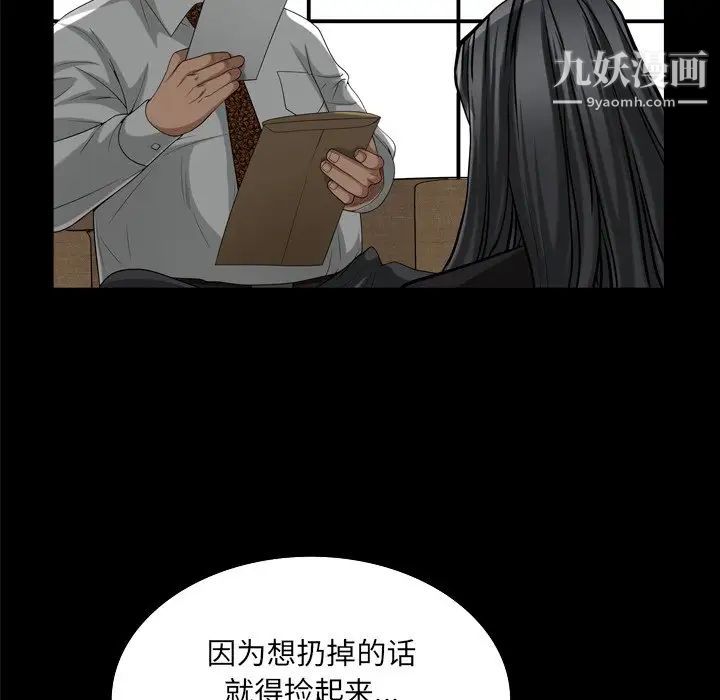 《枷锁2：赤脚》漫画最新章节第47话免费下拉式在线观看章节第【9】张图片