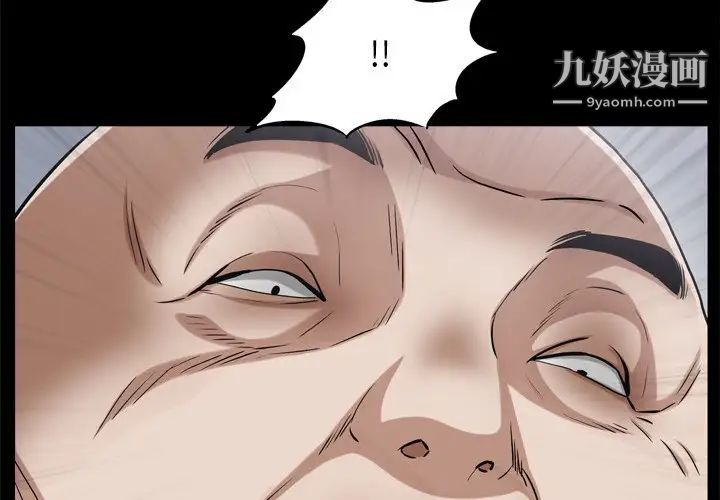 《枷锁2：赤脚》漫画最新章节第47话免费下拉式在线观看章节第【4】张图片