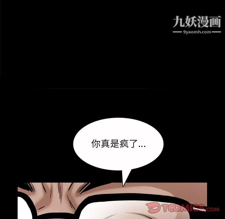 《枷锁2：赤脚》漫画最新章节第47话免费下拉式在线观看章节第【26】张图片