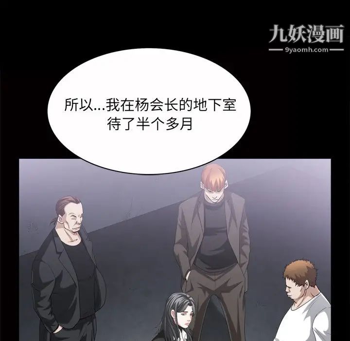 《枷锁2：赤脚》漫画最新章节第47话免费下拉式在线观看章节第【56】张图片