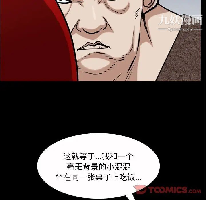 《枷锁2：赤脚》漫画最新章节第47话免费下拉式在线观看章节第【86】张图片