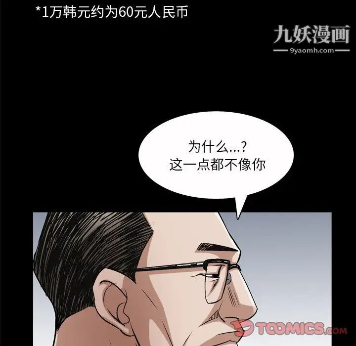 《枷锁2：赤脚》漫画最新章节第47话免费下拉式在线观看章节第【34】张图片