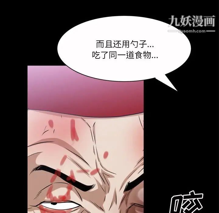 《枷锁2：赤脚》漫画最新章节第47话免费下拉式在线观看章节第【88】张图片