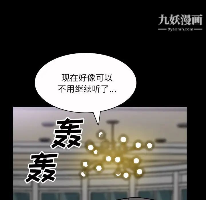 《枷锁2：赤脚》漫画最新章节第47话免费下拉式在线观看章节第【105】张图片