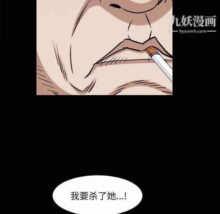 《枷锁2：赤脚》漫画最新章节第47话免费下拉式在线观看章节第【51】张图片