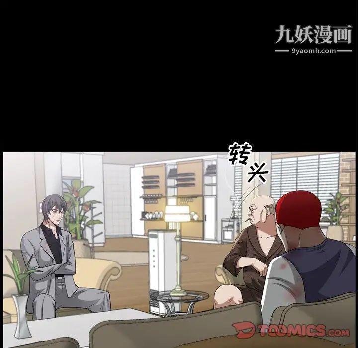 《枷锁2：赤脚》漫画最新章节第47话免费下拉式在线观看章节第【42】张图片