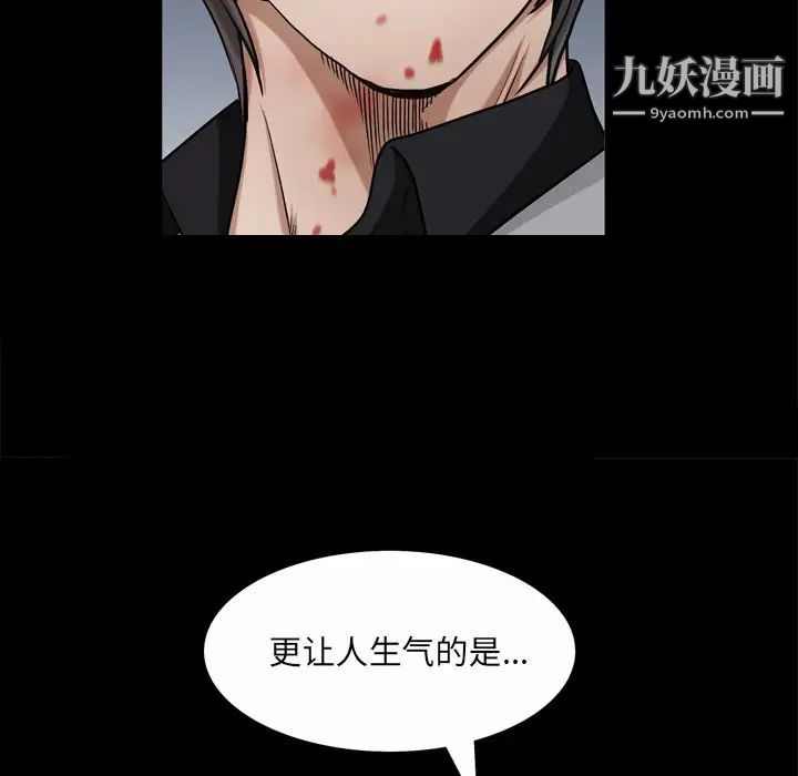 《枷锁2：赤脚》漫画最新章节第47话免费下拉式在线观看章节第【44】张图片