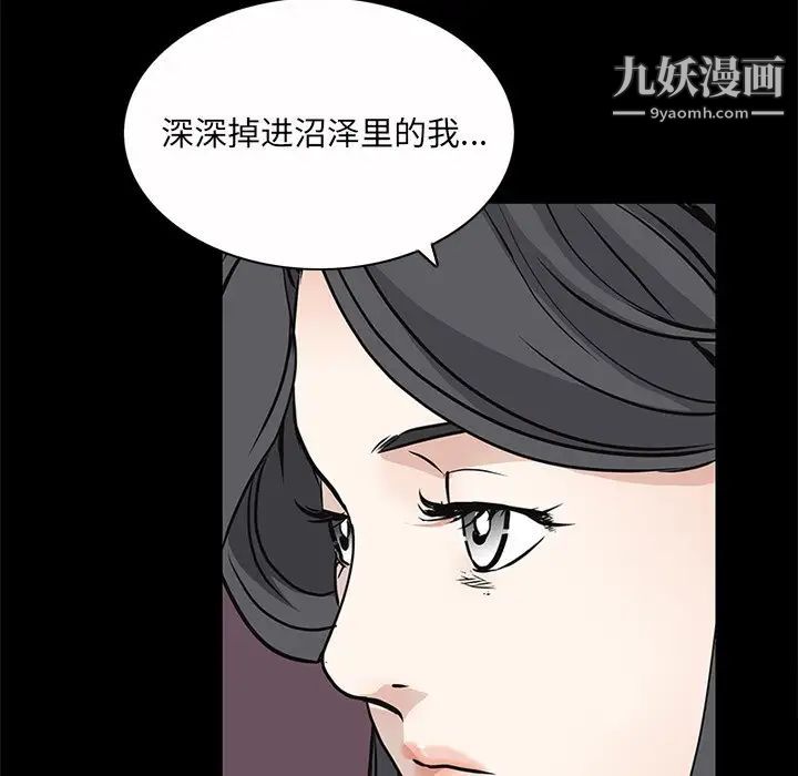 《枷锁2：赤脚》漫画最新章节第47话免费下拉式在线观看章节第【31】张图片