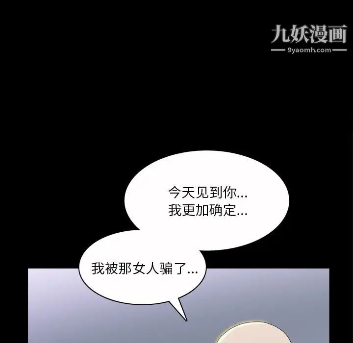 《枷锁2：赤脚》漫画最新章节第47话免费下拉式在线观看章节第【40】张图片