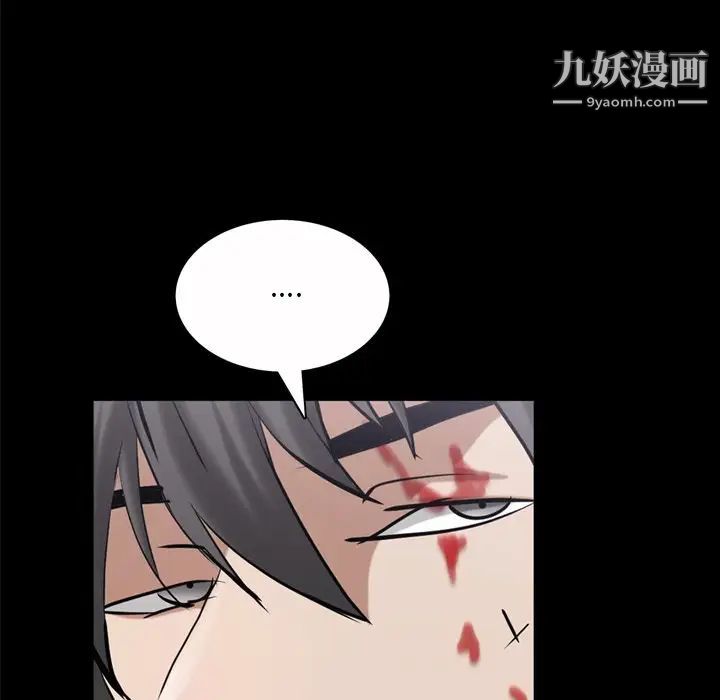 《枷锁2：赤脚》漫画最新章节第47话免费下拉式在线观看章节第【48】张图片