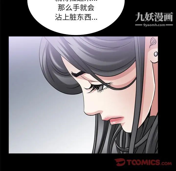 《枷锁2：赤脚》漫画最新章节第47话免费下拉式在线观看章节第【10】张图片