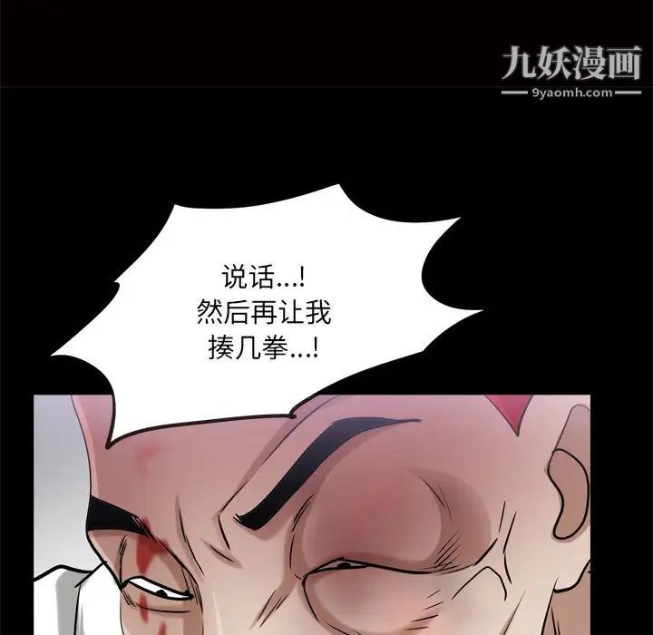 《枷锁2：赤脚》漫画最新章节第48话免费下拉式在线观看章节第【80】张图片