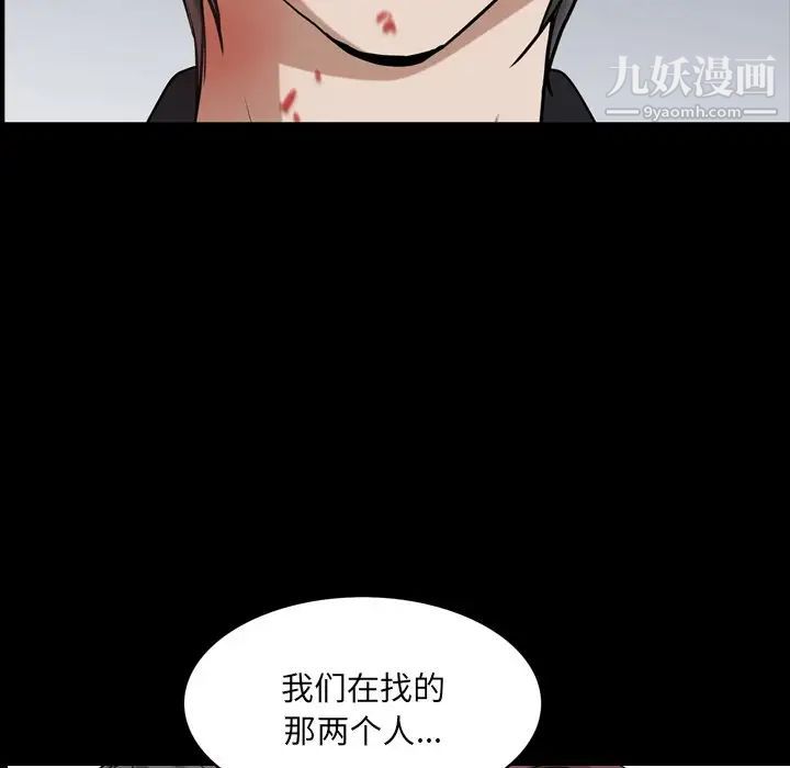 《枷锁2：赤脚》漫画最新章节第48话免费下拉式在线观看章节第【22】张图片