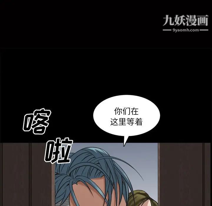 《枷锁2：赤脚》漫画最新章节第48话免费下拉式在线观看章节第【10】张图片