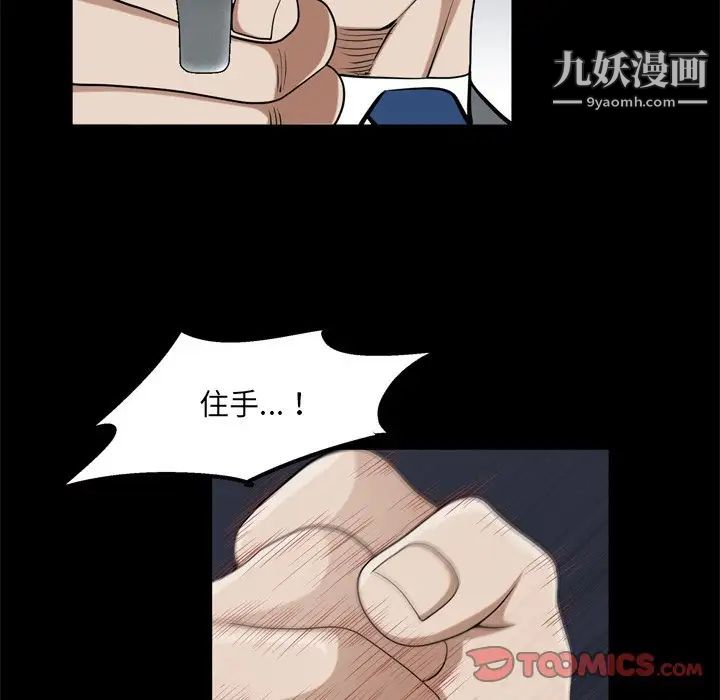 《枷锁2：赤脚》漫画最新章节第48话免费下拉式在线观看章节第【96】张图片