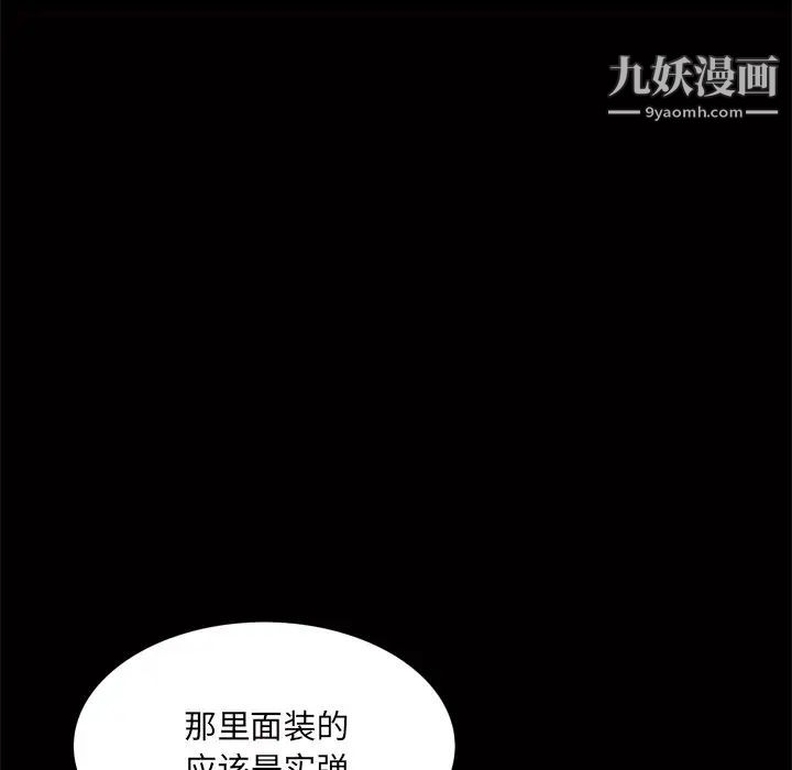 《枷锁2：赤脚》漫画最新章节第48话免费下拉式在线观看章节第【89】张图片