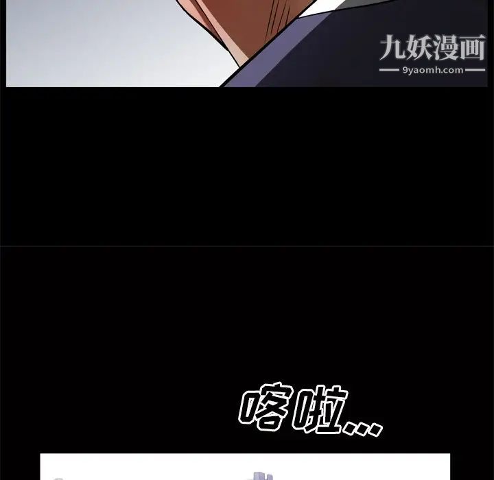 《枷锁2：赤脚》漫画最新章节第48话免费下拉式在线观看章节第【85】张图片