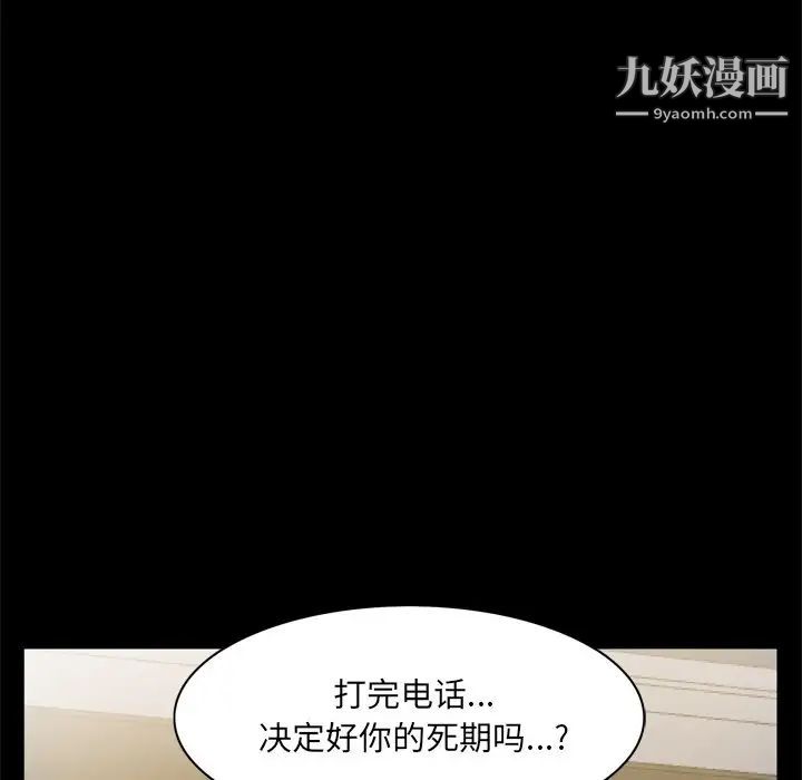 《枷锁2：赤脚》漫画最新章节第48话免费下拉式在线观看章节第【121】张图片