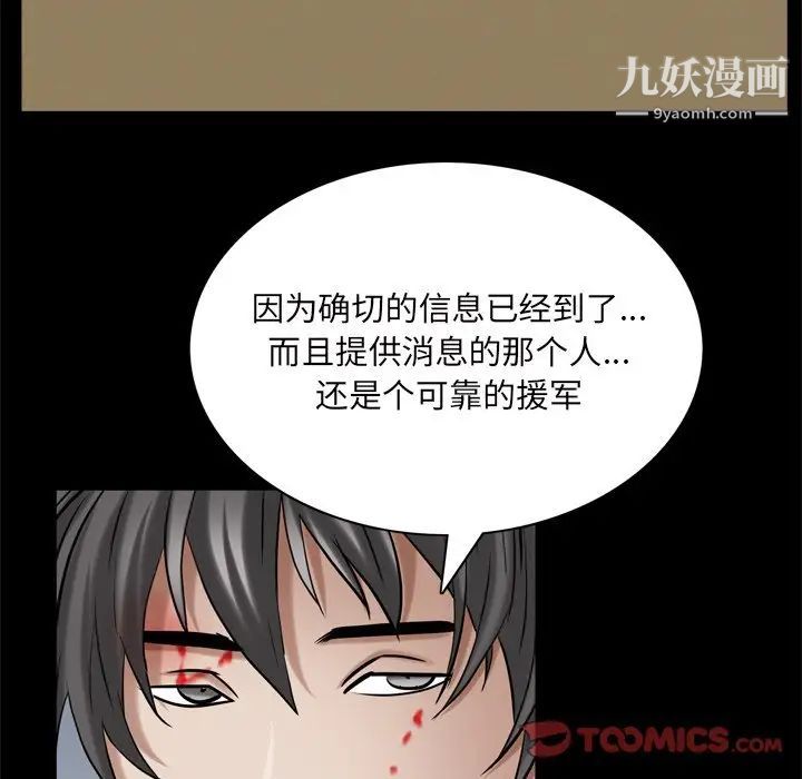 《枷锁2：赤脚》漫画最新章节第48话免费下拉式在线观看章节第【27】张图片