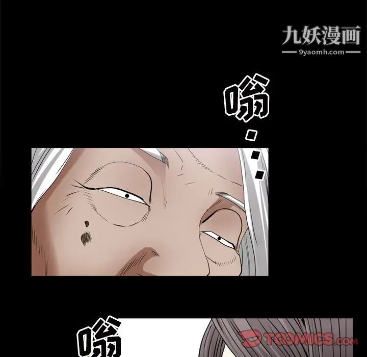 《枷锁2：赤脚》漫画最新章节第48话免费下拉式在线观看章节第【66】张图片