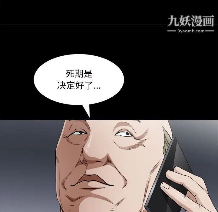 《枷锁2：赤脚》漫画最新章节第48话免费下拉式在线观看章节第【124】张图片