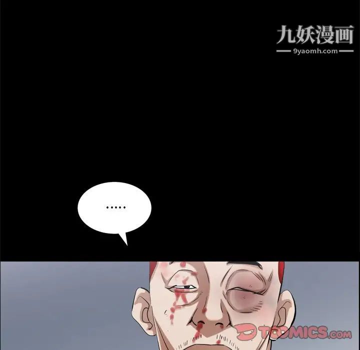 《枷锁2：赤脚》漫画最新章节第48话免费下拉式在线观看章节第【12】张图片