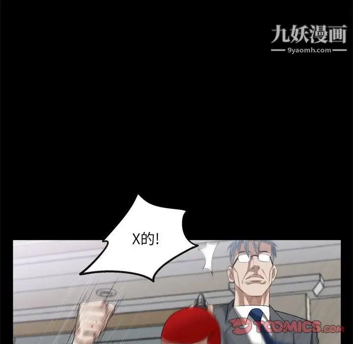 《枷锁2：赤脚》漫画最新章节第48话免费下拉式在线观看章节第【93】张图片