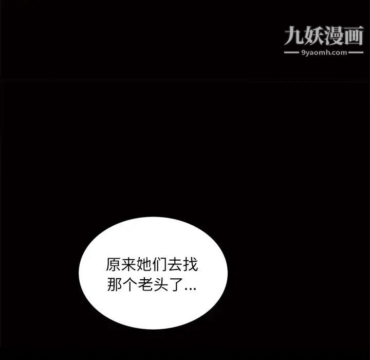 《枷锁2：赤脚》漫画最新章节第48话免费下拉式在线观看章节第【37】张图片