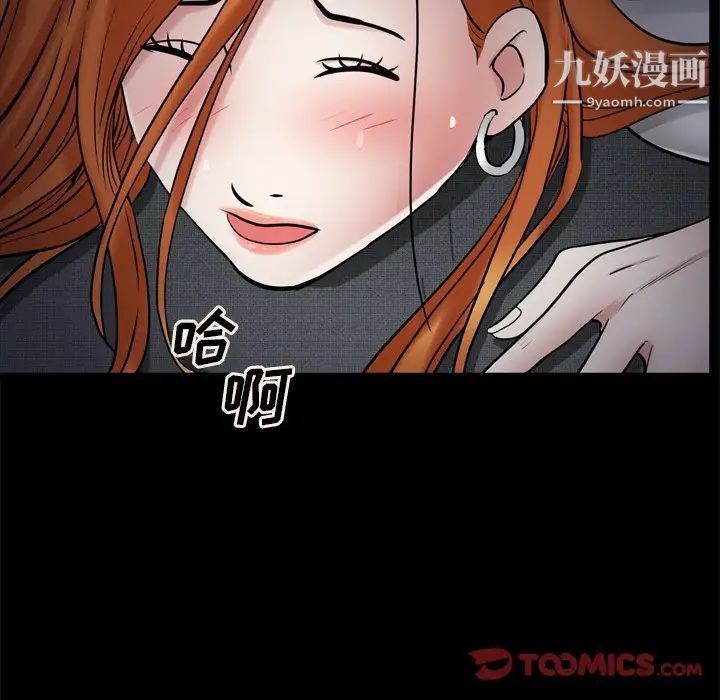 《枷锁2：赤脚》漫画最新章节第48话免费下拉式在线观看章节第【111】张图片