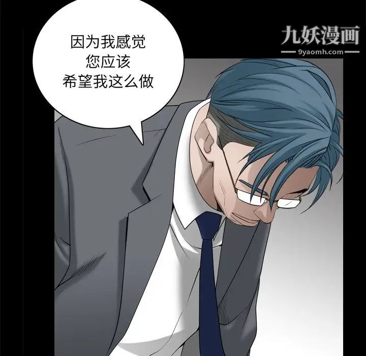 《枷锁2：赤脚》漫画最新章节第48话免费下拉式在线观看章节第【16】张图片