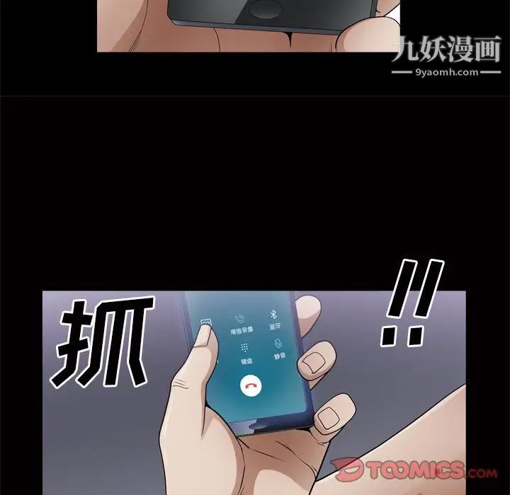 《枷锁2：赤脚》漫画最新章节第48话免费下拉式在线观看章节第【75】张图片