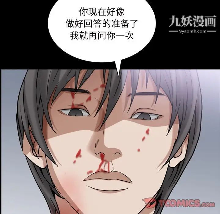 《枷锁2：赤脚》漫画最新章节第48话免费下拉式在线观看章节第【21】张图片