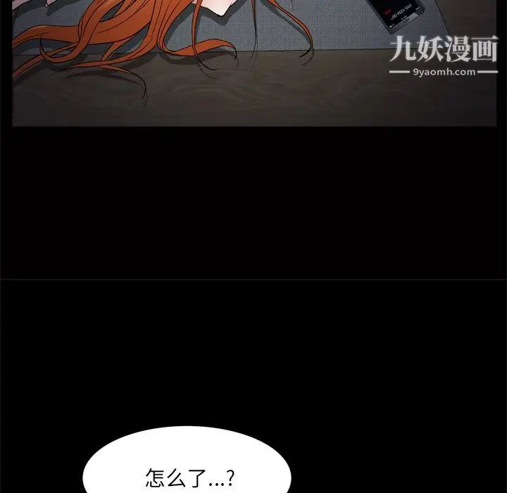 《枷锁2：赤脚》漫画最新章节第48话免费下拉式在线观看章节第【119】张图片