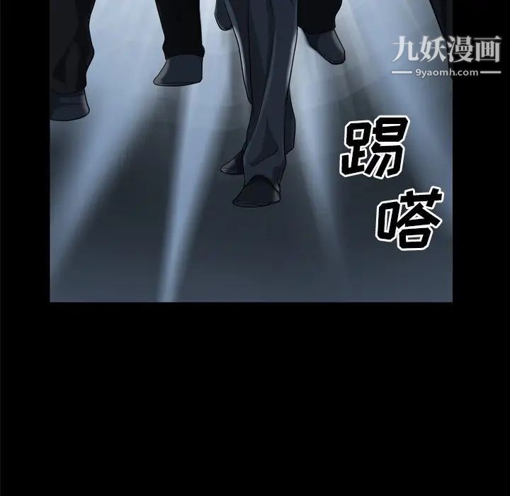 《枷锁2：赤脚》漫画最新章节第48话免费下拉式在线观看章节第【7】张图片