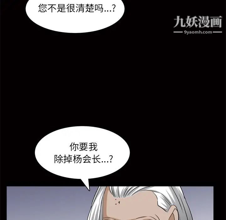 《枷锁2：赤脚》漫画最新章节第48话免费下拉式在线观看章节第【44】张图片