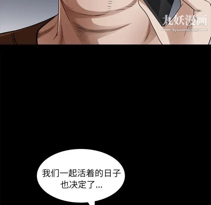 《枷锁2：赤脚》漫画最新章节第48话免费下拉式在线观看章节第【125】张图片