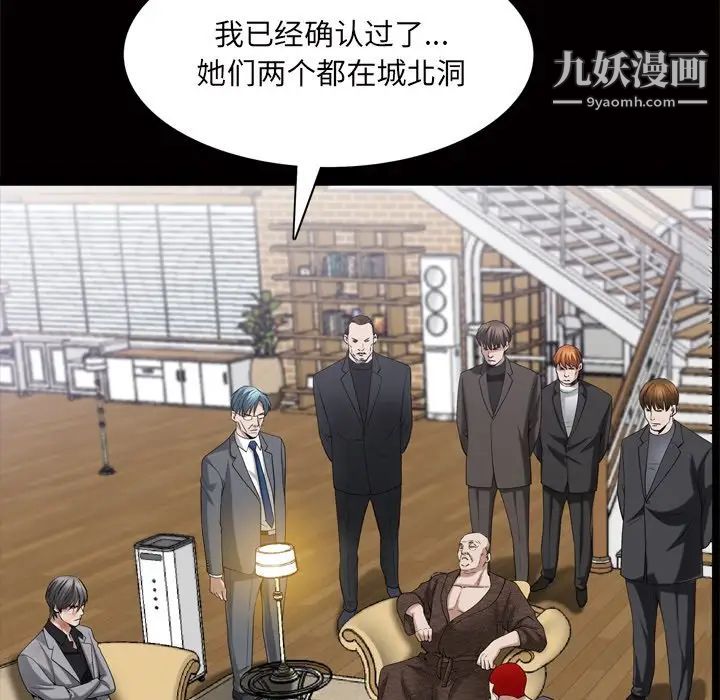 《枷锁2：赤脚》漫画最新章节第48话免费下拉式在线观看章节第【34】张图片