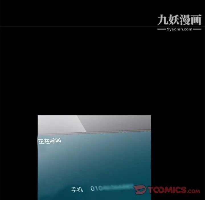 《枷锁2：赤脚》漫画最新章节第48话免费下拉式在线观看章节第【69】张图片