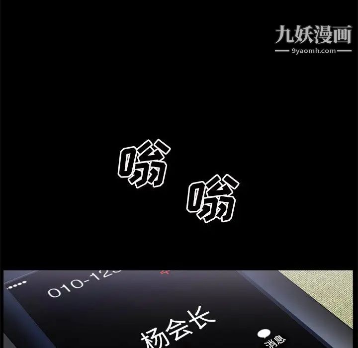 《枷锁2：赤脚》漫画最新章节第48话免费下拉式在线观看章节第【61】张图片